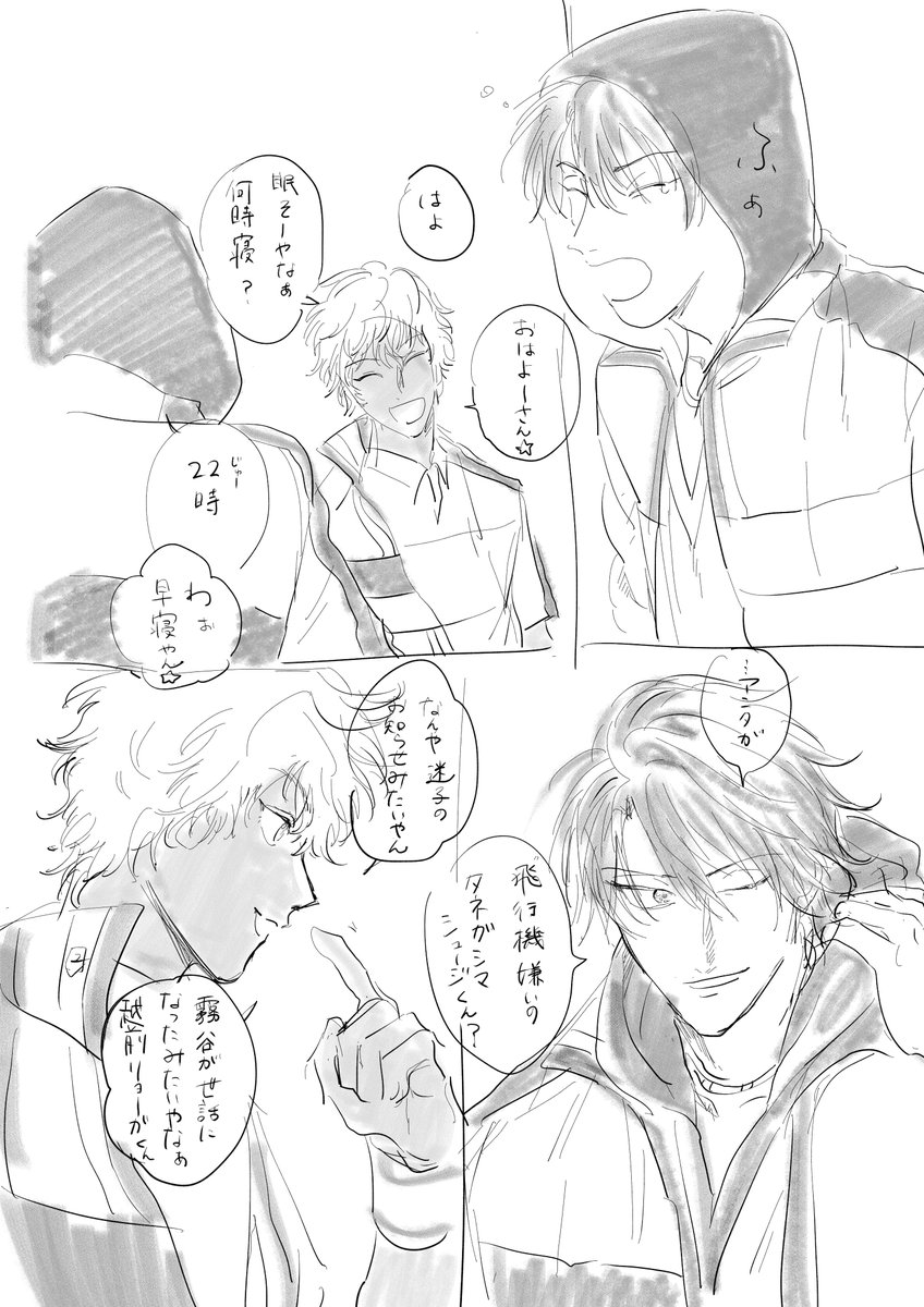 面識をもつ二人 
