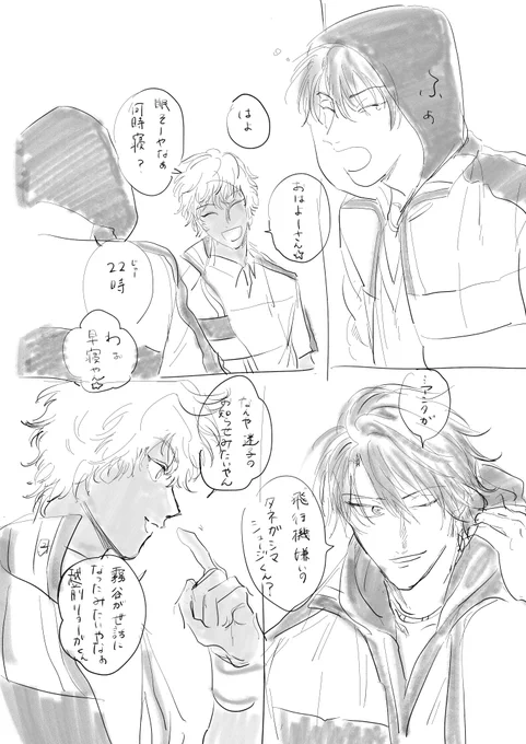 面識をもつ二人 