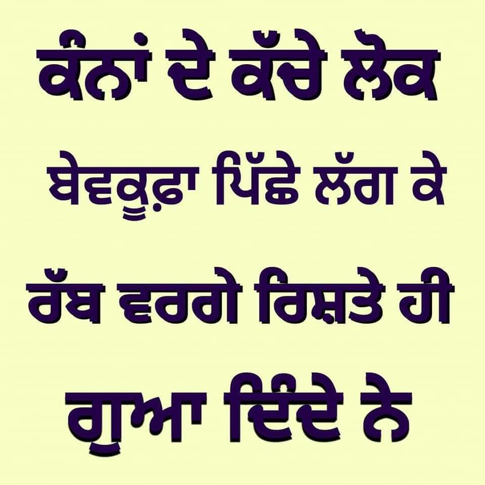 balwind95756301's tweet photo. ਸੁਣ ਕੇ,, ਤੁਰੰਤ ਫੈਸਲਾ ਨੀ ਕਰਨਾ ਚਾਹੀਦਾ https://t.co/raovN5FWQO