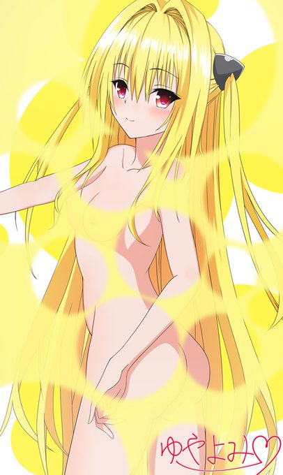 #金色の闇
#ToLOVEる

ヤミちゃん完成!
見えないギリギリがエッチィ感じを増してる気がします(^^♪ 