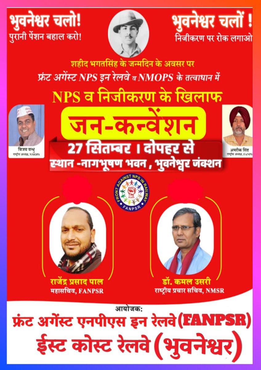 Ncrwu_Iref's tweet photo. @IndianIref @AICCTU_tweets @NcrwuP @FrontNps @AgraNcrwu @rahulku93990018 @RadheyS88159078 https://t.co/6h03TVxgI5