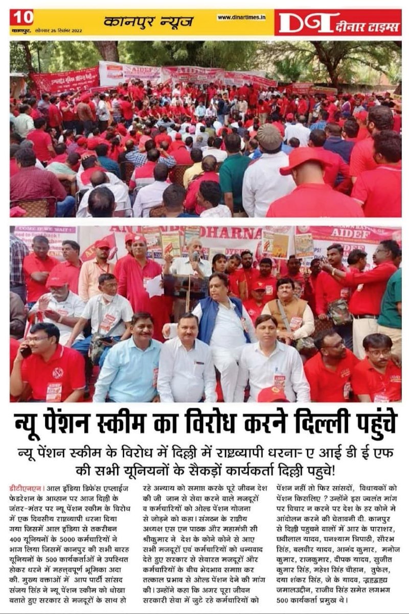 Ncrwu_Iref's tweet photo. चलो आज देखा जाए 
कौन-कौन पेंशन चाहता है ॥
लिखो तुम 10 बार OPS
अगर सच में हो NPS से आक्रोशित। https://t.co/2Uc5EApR0H