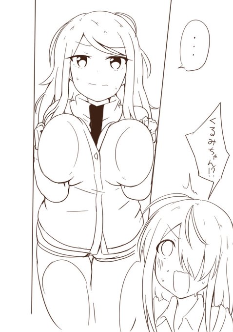 オトシンちゃんとビーちゃんの途中 