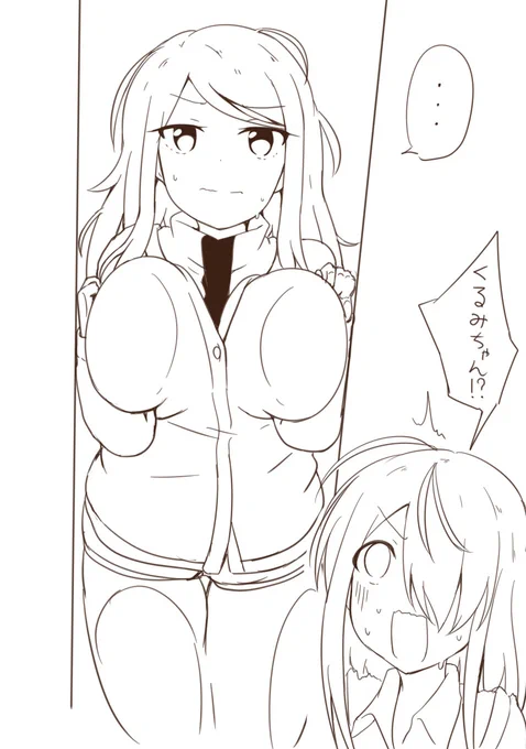 オトシンちゃんとビーちゃんの途中 