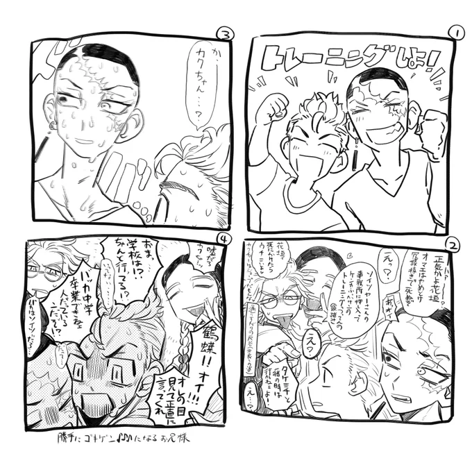 キャラブネタのおさななと灰(おしなべて仲良し) 