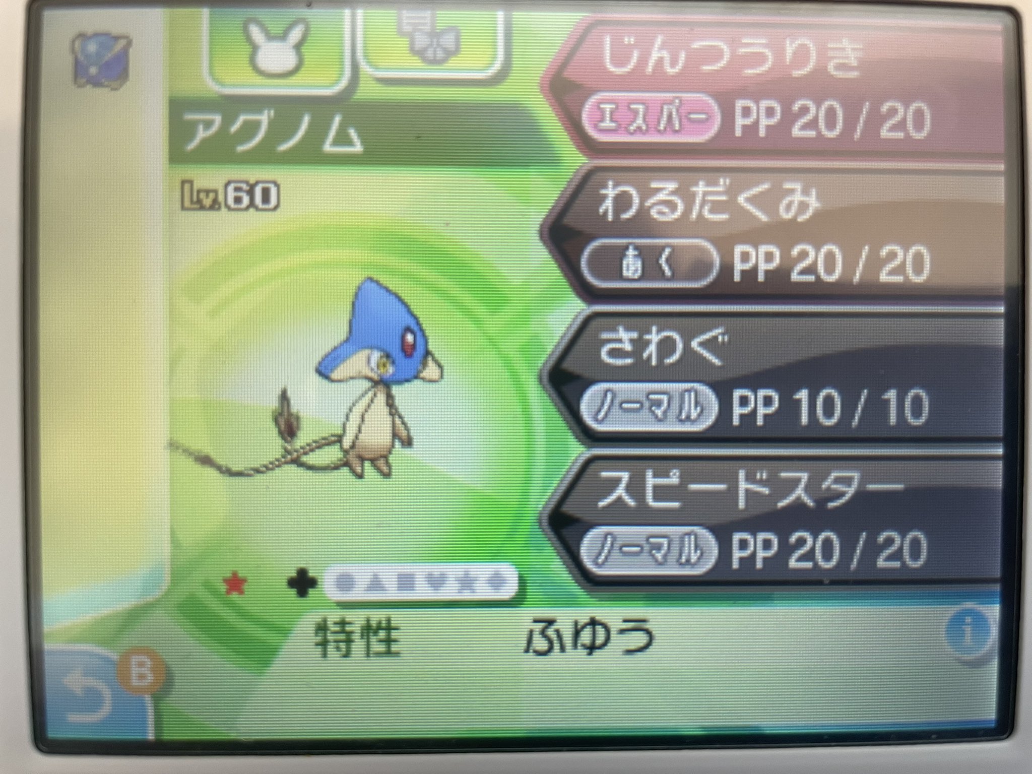 ポケモンusum Twitter Search Twitter