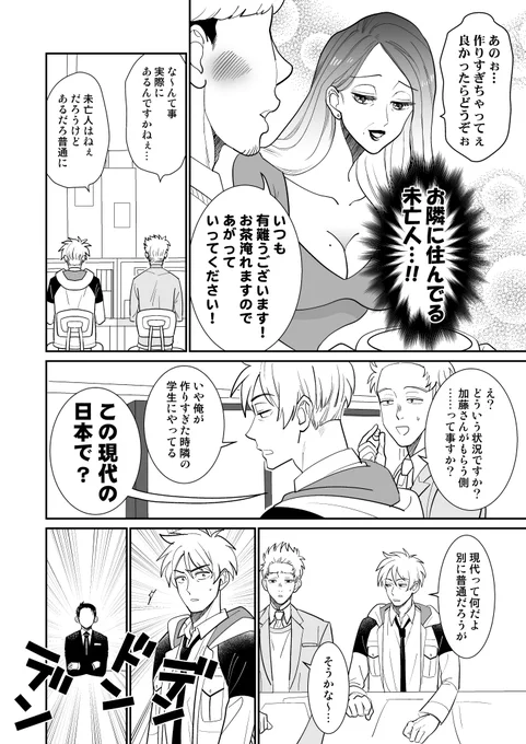 加藤さんと他人の距離感/zero 