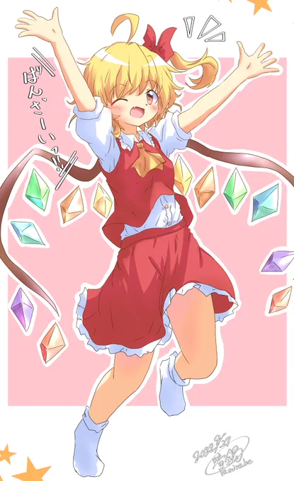 フランちゃん人気投票1位おめでとう～🎉🦇✨ 