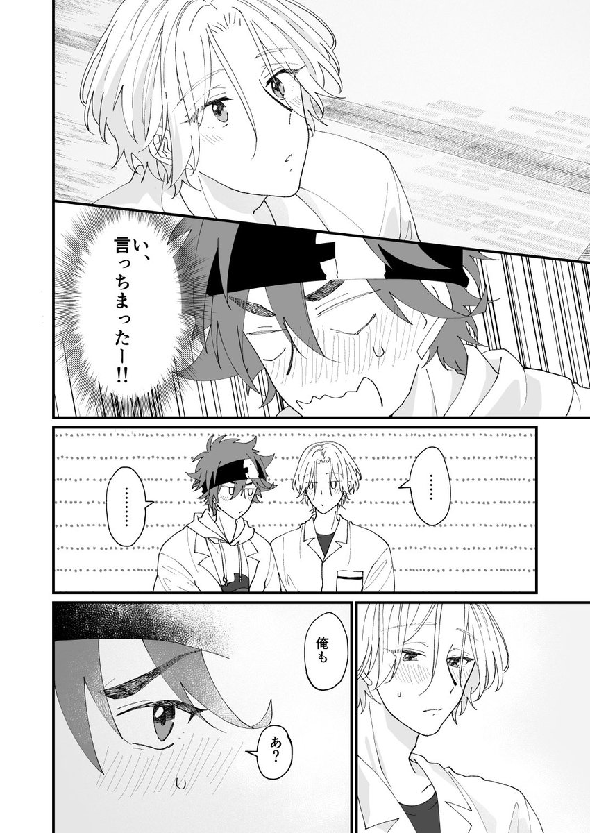 暦ラン
付き合いはじめたばっかりの2人①3/3 