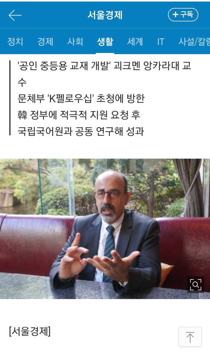 The Seoul Economic Daily gazetesinde çıkan röportaj...

n.news.naver.com/article/011/00…