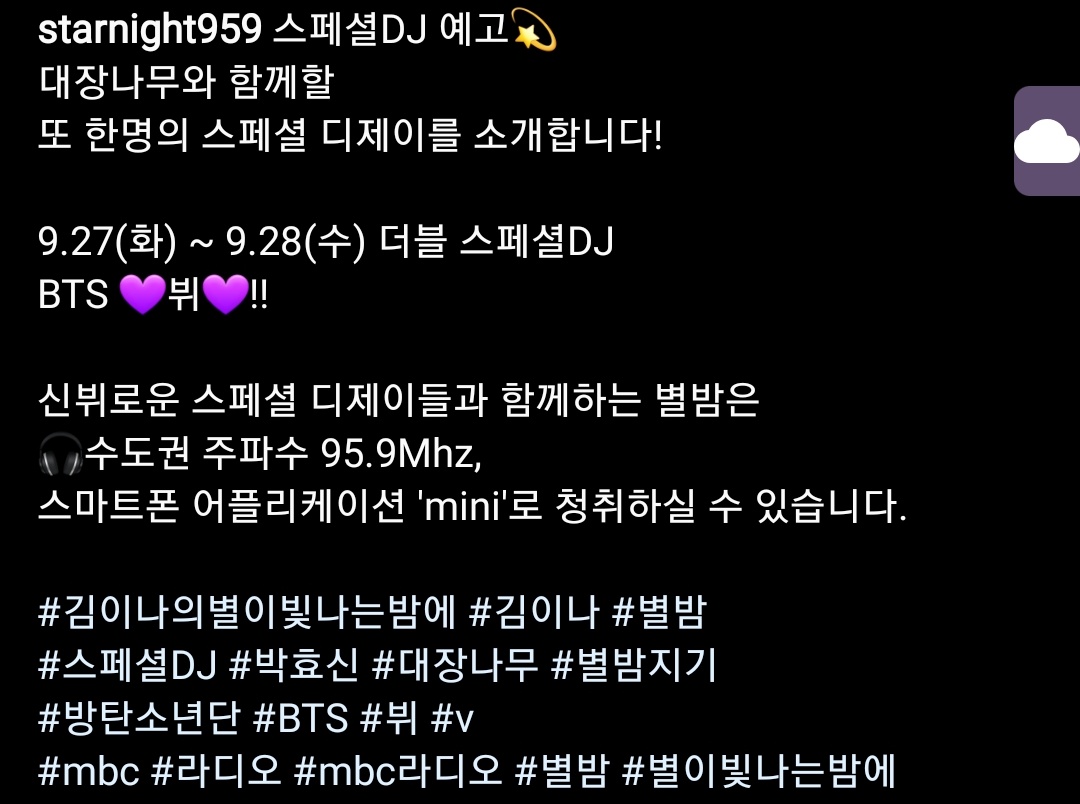 btsargento's tweet photo. — En Instagram se anuncio que #V será el DJ Especial del programa de radio "Starry Night" de Kim Eana junto al actor Park Hyoshin, este 27 y 28 de Septiembre.

(https://t.co/7RWqC2Cmmz)
Abajo comparto los horarios + sitios donde verlo 💜

RADIO DJ TAEHYUNG
STARRY NIGHT WITH V https://t.co/78Q4L2rjv4