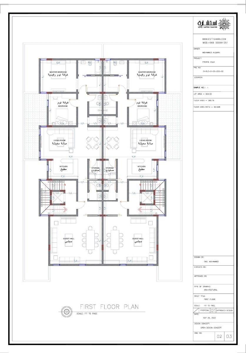 تصميم ثوري للشقق .. مقدم لأحد عملاء #استشارة 
اشكر المهندس محمد الكاف احد ابطال استشارة على جرأة الفكرة وجمالها
(١-٢)