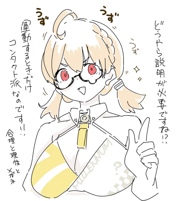 #ブルアカ 