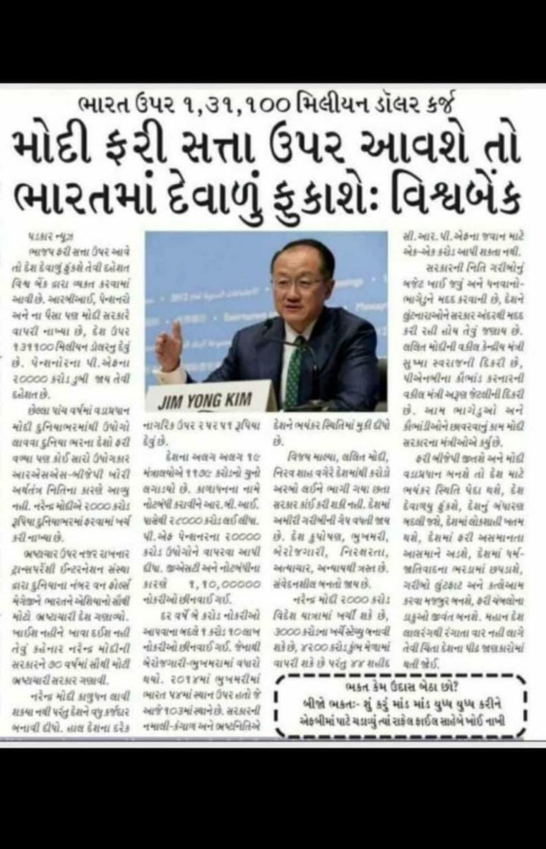 India , gujarat, 
હવે જાગી જજો નઈ તો બહુ કાઠું થશે..
  જય હો .🙏