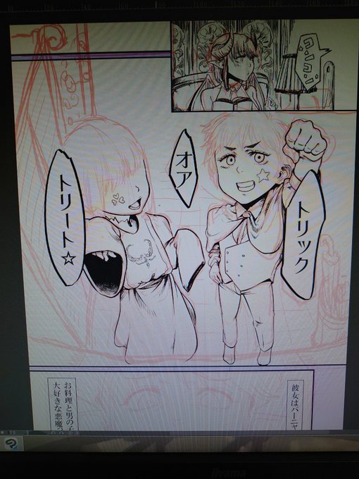 ペン入れ始めると未だに、正解のあることじゃないんだけど、自分は正しくやれているのか間違いを犯しているのかと疑いながら……試行錯誤しつつも、最後は良いものができますようにと祈りにすがってしまうのだ。
これからそんな日々がはじまるのだ😖
おやすみ皆さん☺️ 