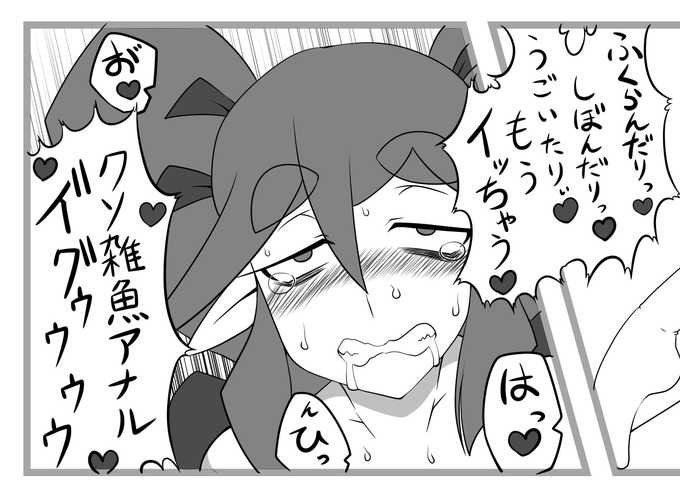 かわいいはたてちゃん(自己暗示) 