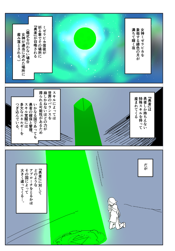 我慢できなくてちょっとずつ描き始めた 