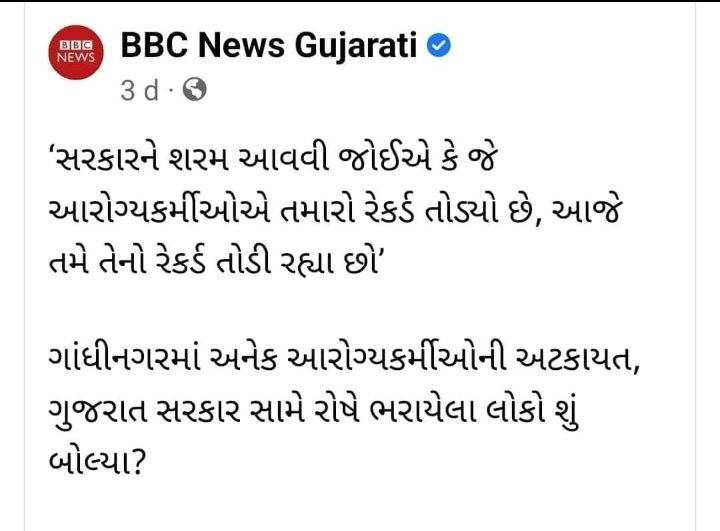 Gajabhai G Prajapati (@ggajabhai) on Twitter photo 