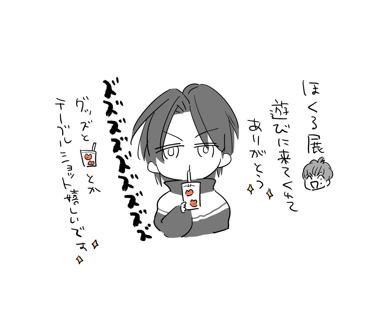 ほくろ展行ったよ報告ありがとうございます💋🍹💕
#キスだけで結構です。 