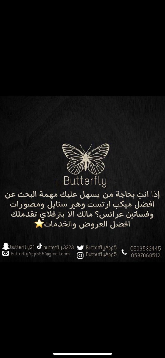 RT2_RT3's tweet photo. #جده_الان
@ButterflyApp5 
يرحب بكم ♥️♥️♥️ https://t.co/DL9CbVVsPa