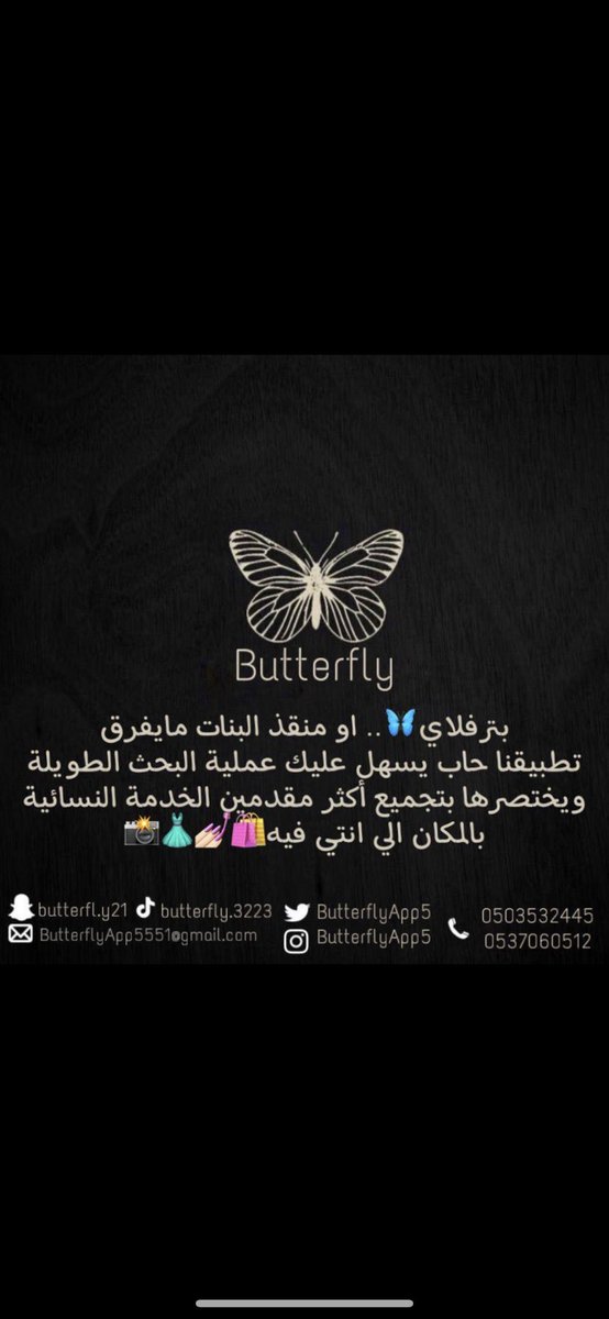 RT2_RT3's tweet photo. #ايش_مودك_اليوم
@ButterflyApp5 https://t.co/DDPYhIzRn5