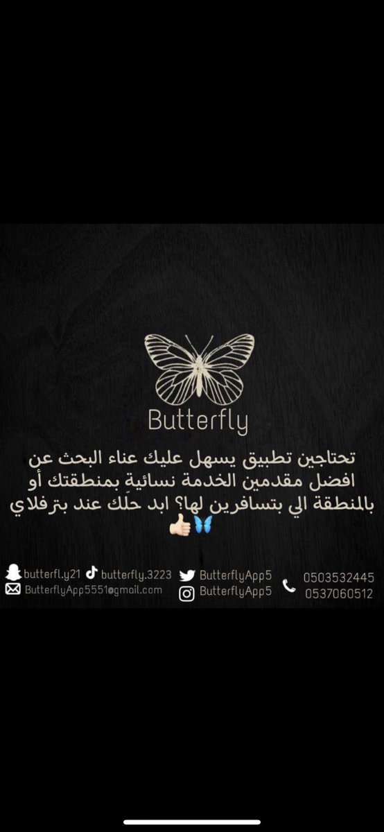 RT2_RT3's tweet photo. #ايش_مودك_اليوم
@ButterflyApp5 https://t.co/DDPYhIzRn5