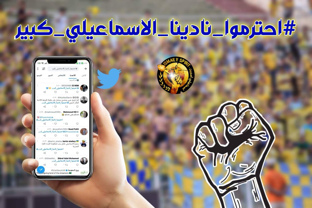Mahmoud37525825's tweet photo. #احترموا_نادينا_الاسماعيلي_كبير https://t.co/o6lq3c1s4f