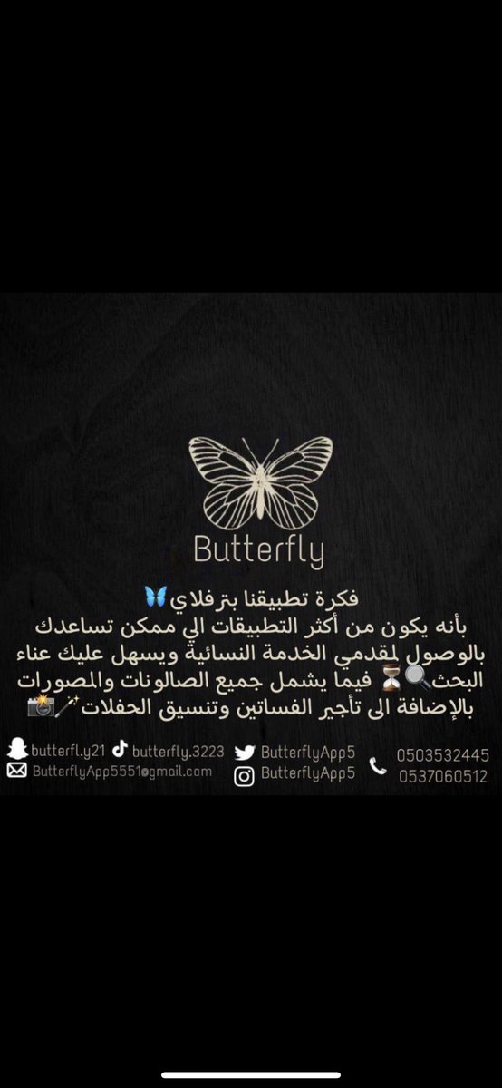 RT2_RT3's tweet photo. #هدية_الراجحي_لليوم_الوطني
@ButterflyApp5 https://t.co/qACjmHG6Ng