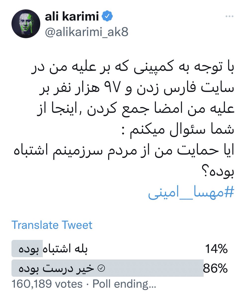 فاصله اکثریت و اقلیت در ایران دقیقا همینه. همان ۱۵درصدی که به #رئیسی رای دادن. همان ۱۵درصدی که موافق #حجاب_اجباری هستن. همان ۱۵درصدی که طرفدار کتک زدن مردم در خیابان هستن #مهسا_امینی