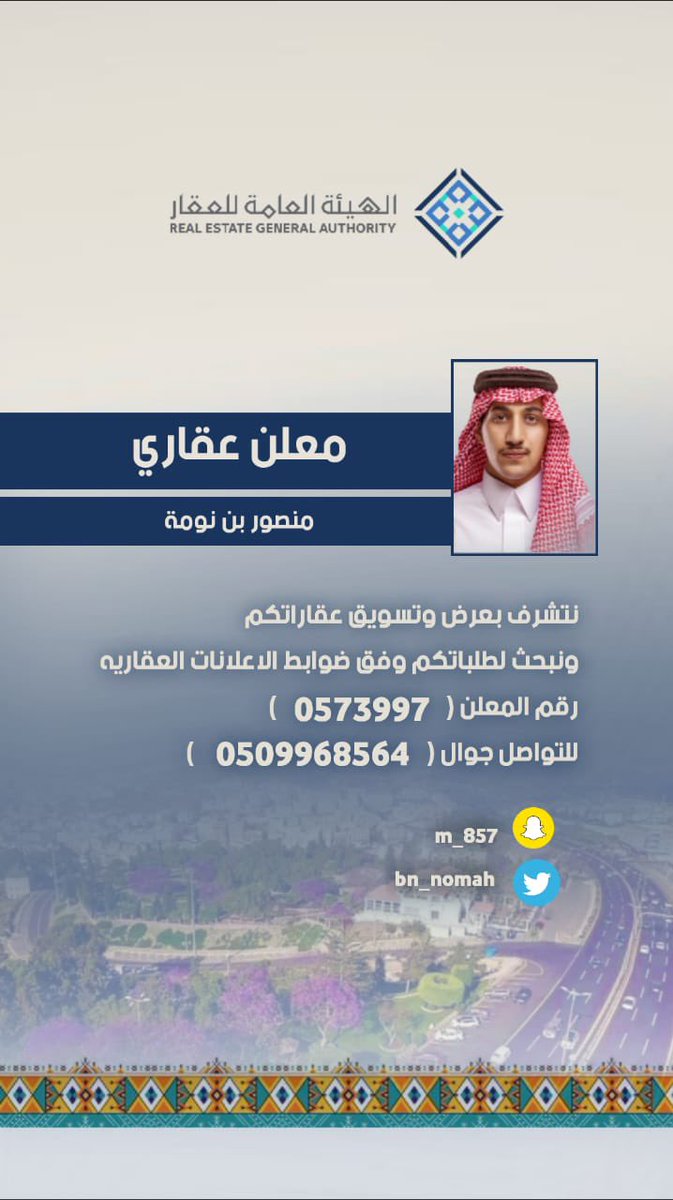 منصور بن نومة | عقار ومجتمع tweet media