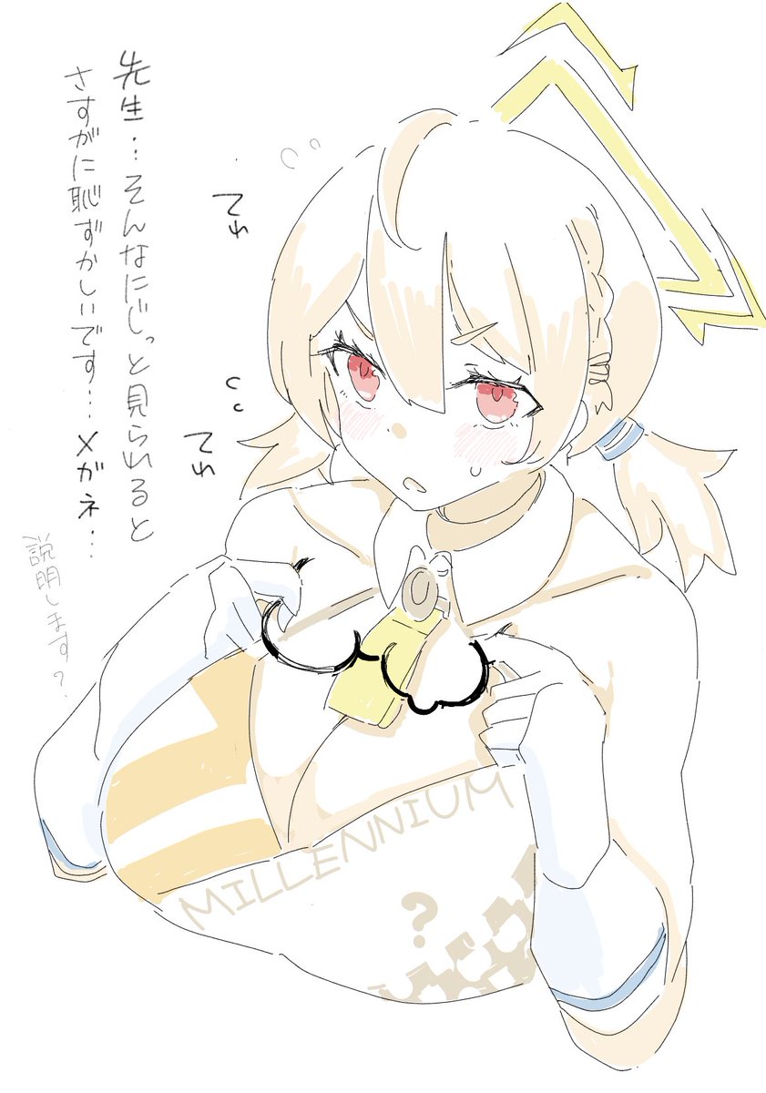 「#ブルアカ 」|ブルアカ描きま人間のイラスト
