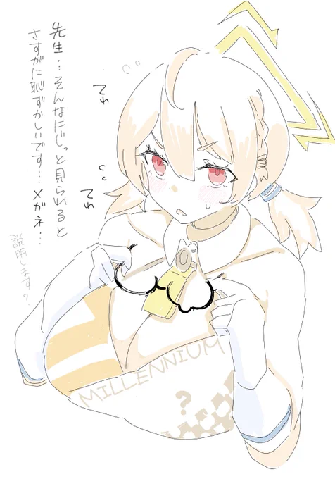 #ブルアカ 
