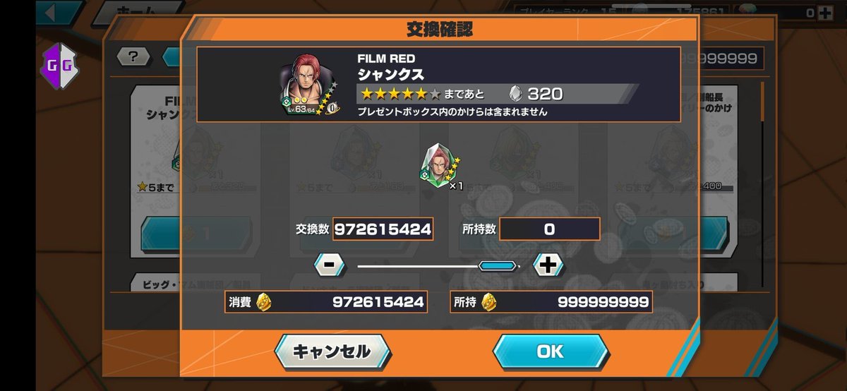 PPR7F2SWvtZQSAC's tweet photo. バウンティラッシュチート代行•無料•でします！内容はダイヤ1000〜4999個と星4キャラレベルMAXに致します。ご希望であればDMまで、よろしくお願い致します。先着3名のみとさせていただきますので、どうぞよろしくお願いします。#バウンティラッシュチート代行無料バウンティ https://t.co/aCPUnvzCVV