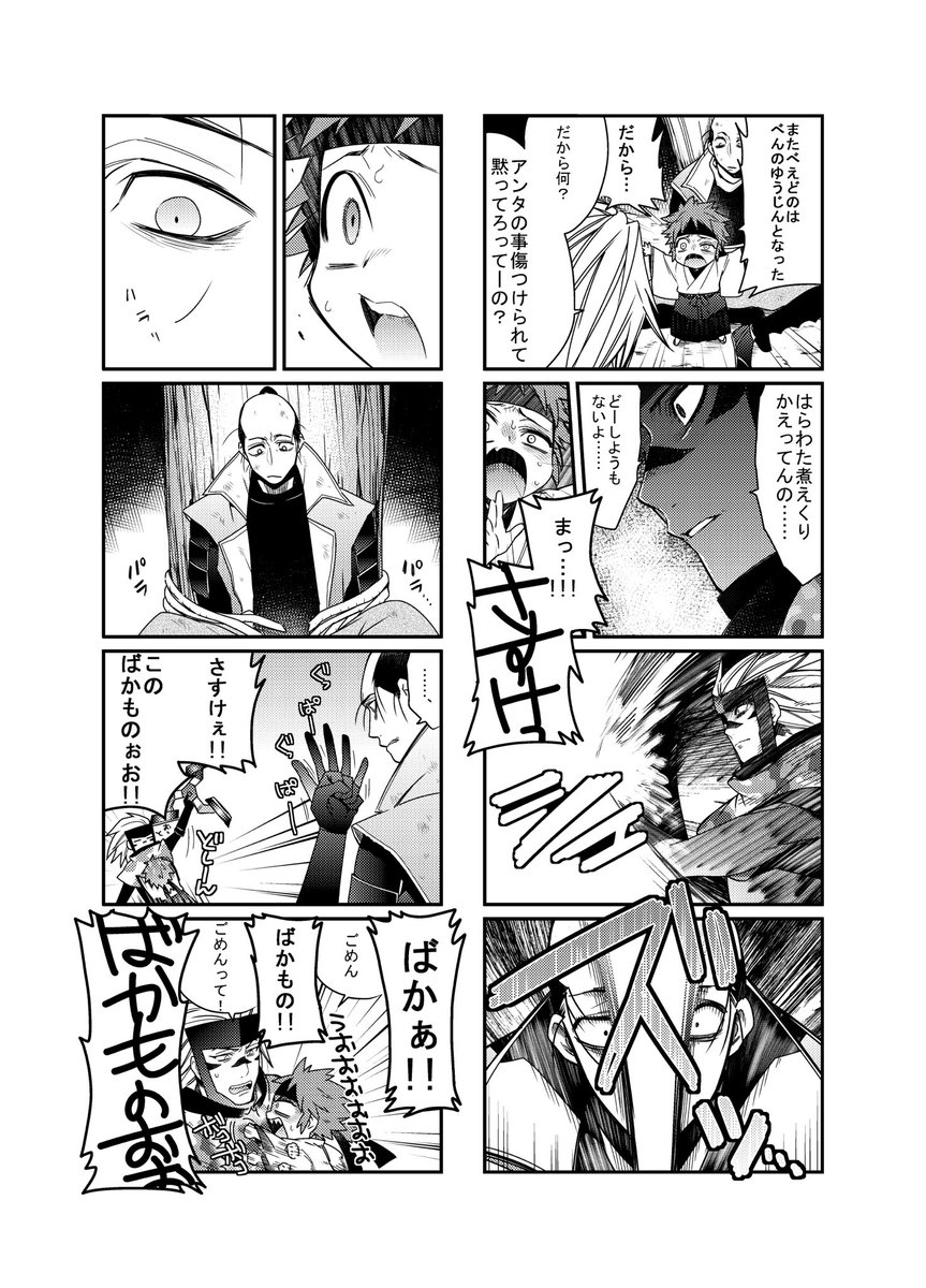 弁丸様が又兵衛に誘拐されちゃったよ編② 