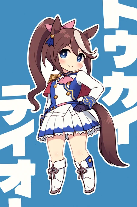 #ウマ娘 