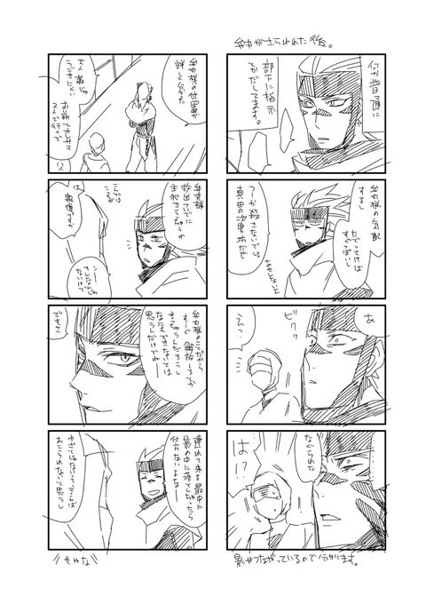 弁丸様が又兵衛に誘拐されちゃったよ編(オマケ) 