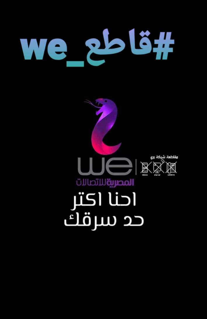#مش_هجدد_باقه_النت
عامل تحظى ١٠٠ ريتويت يلا معايا
