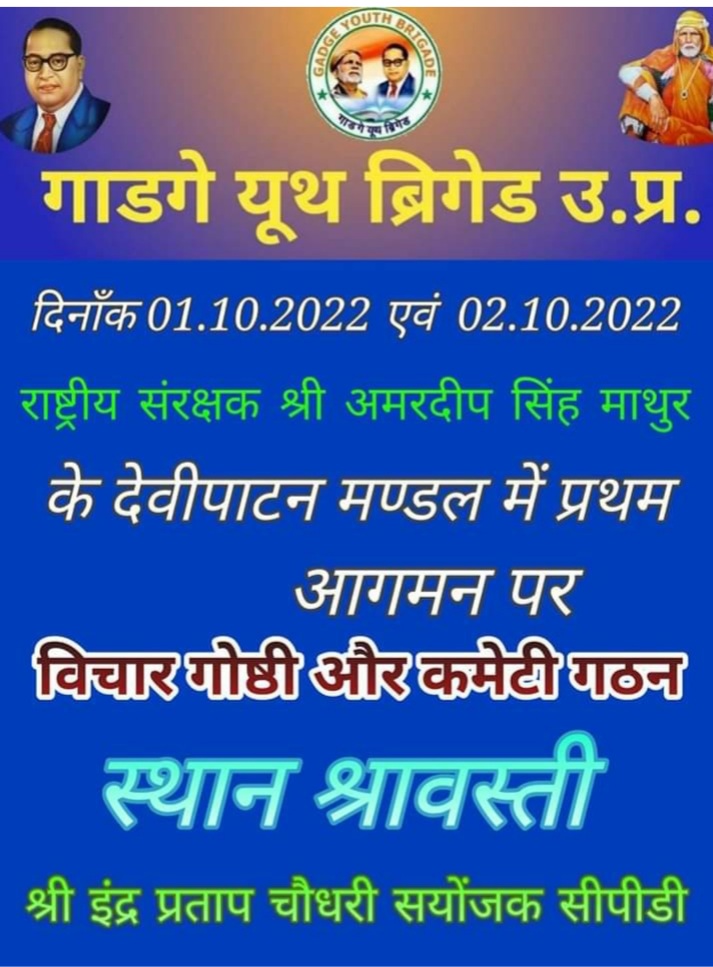 Gyb_Mumbai_IT_Cell tweet media
