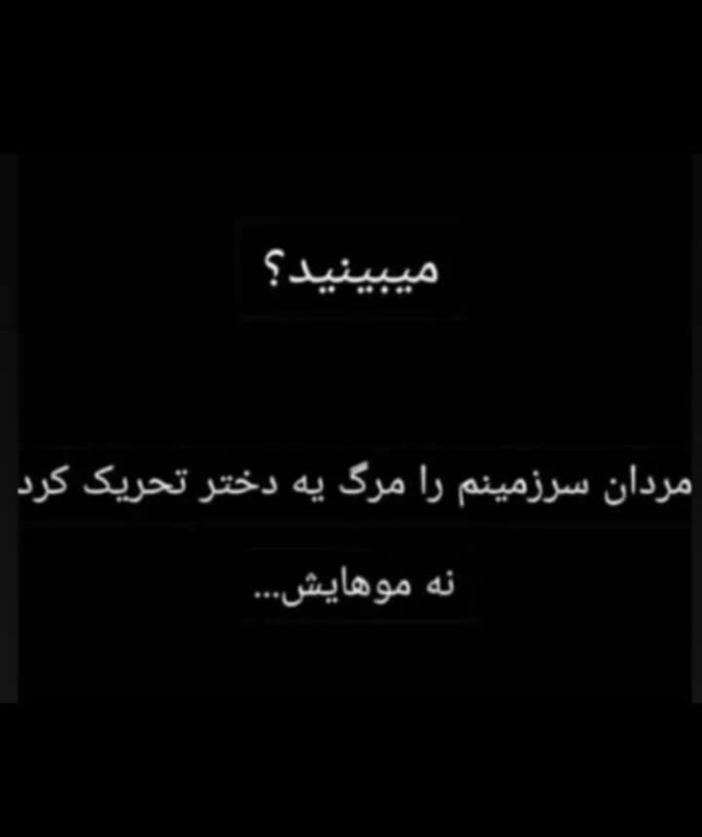 Nil0o21's tweet photo. #MahsaAmini https://t.co/O9s1BnM0pS