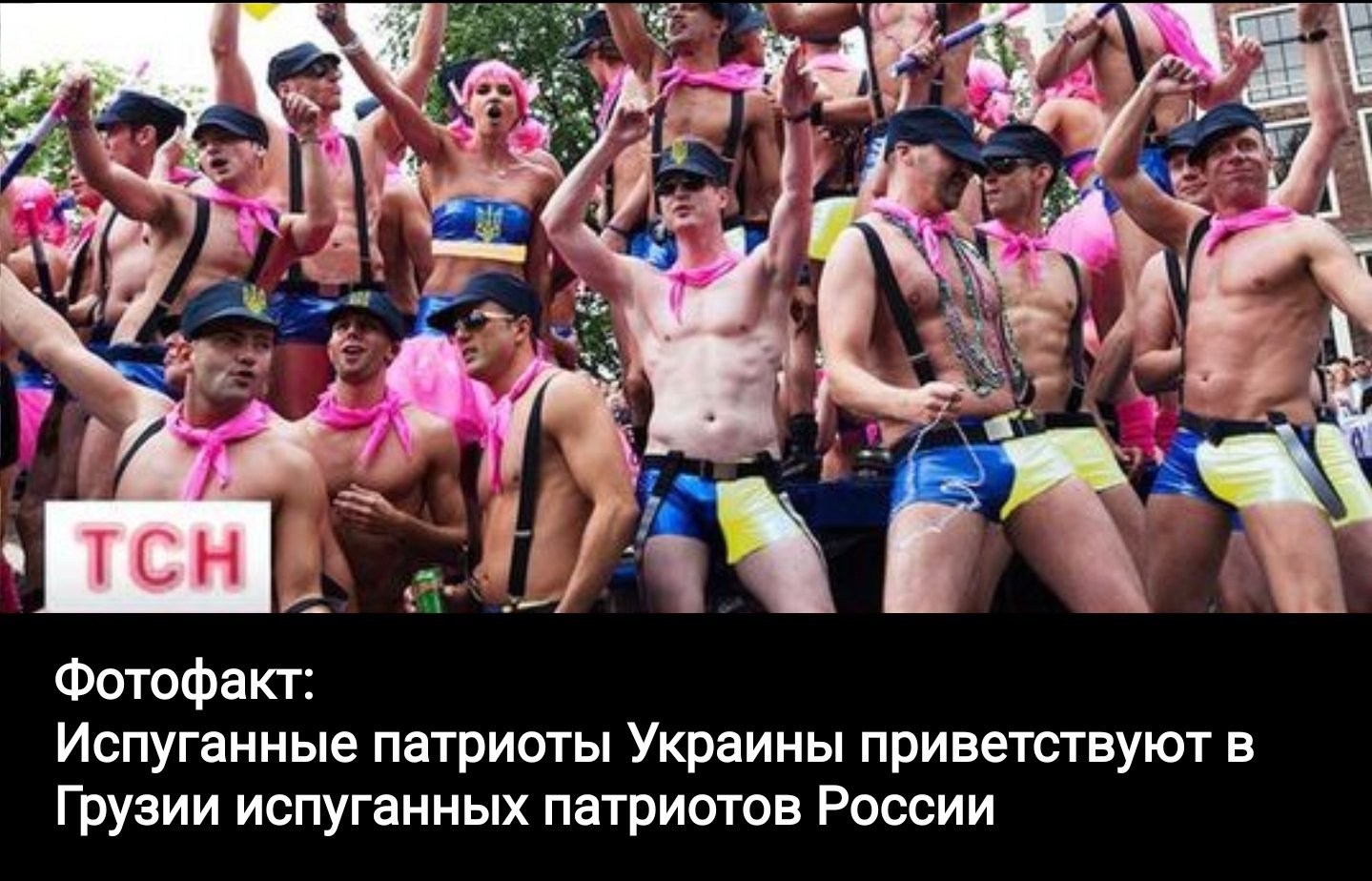 Гейпарад на Украине 2017