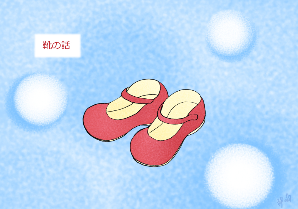 「靴の話 #漫画 #創作  」|神崎なまりのイラスト