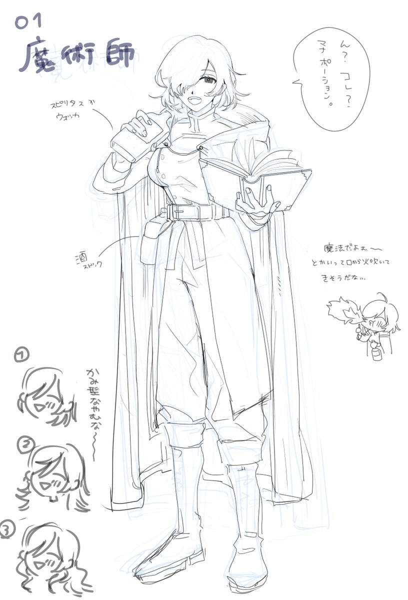 フリートしちゃお。ごだるか魔術師は酒飲みお姉さんになりますよろしくお願いします 