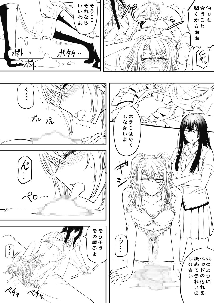 #コミッション #sitrus 自分のベッドでこんなことされたらそりゃ・・・キレるよねぇ 