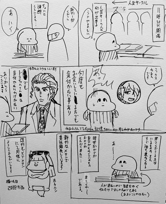 プリステ25R雑レポ漫画(開始後編) 