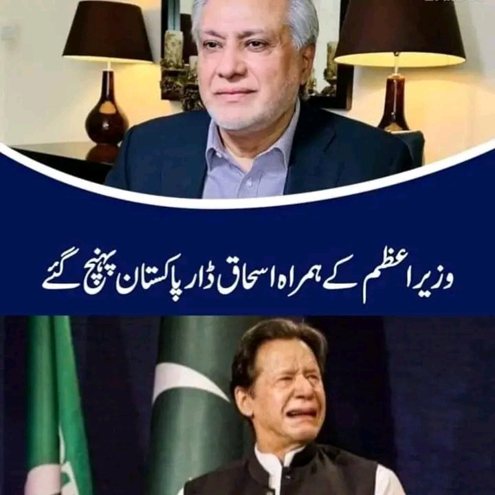 ویلکم بیک ڈار صاحب