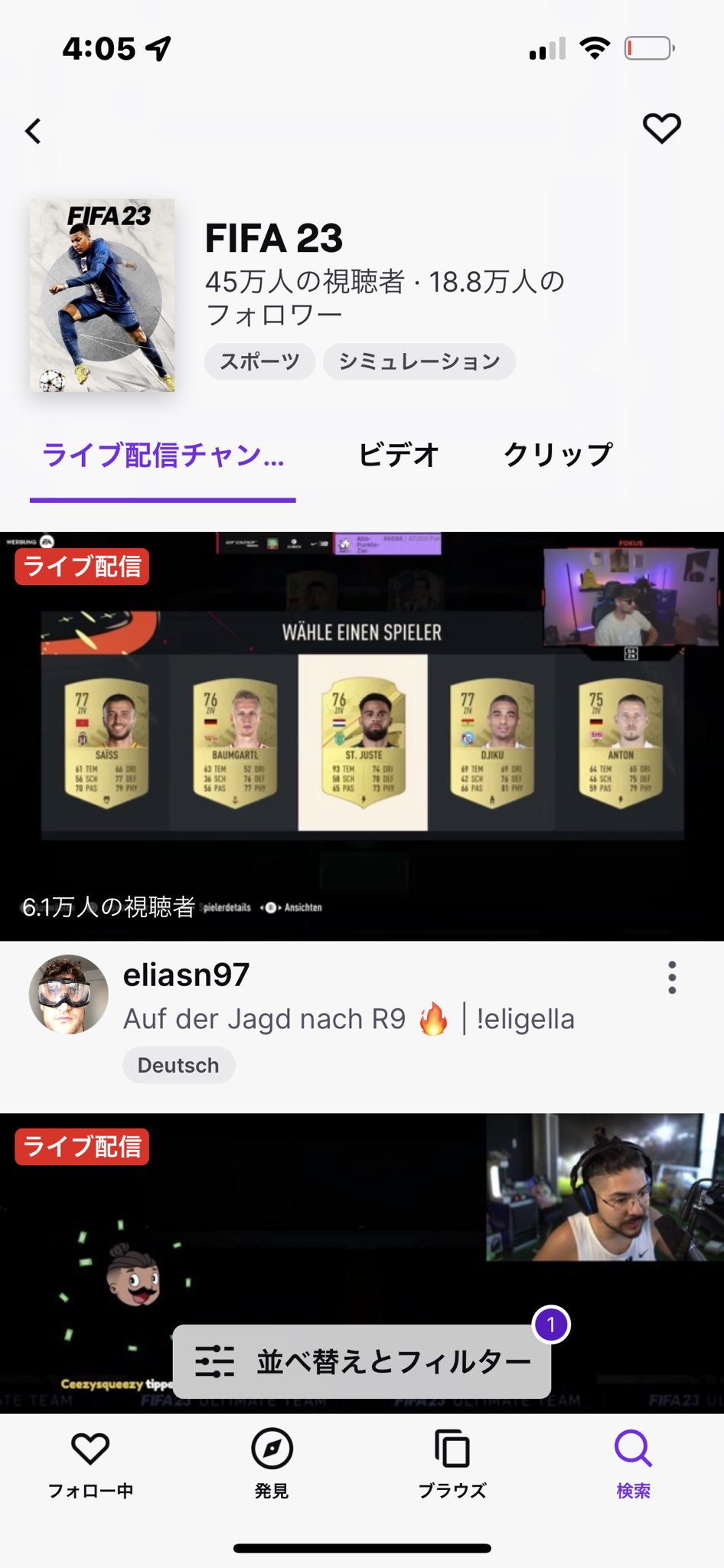 ウイイレ21 Imジェラード選手レビュー 有能アイコニックmfとの比較でわかった起用法 スマラブアプリ