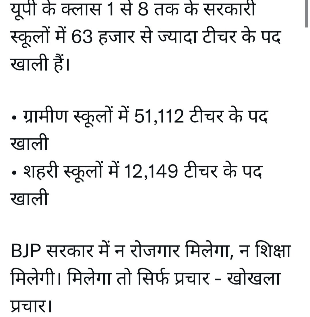 जुमलेबाजी बंद करो  
भर्ती दो भर्ती दो भर्ती दो