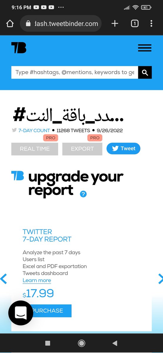 #مش_هجدد_باقه_النت
continue more