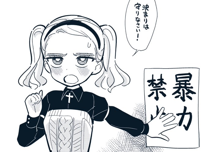 決まりを守らせようとするハーシャ #オリジナル 