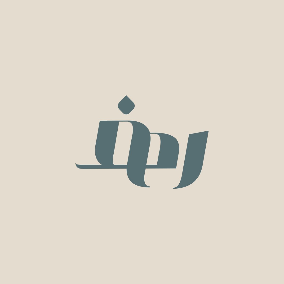 رهف § مصممة جرافيك tweet media